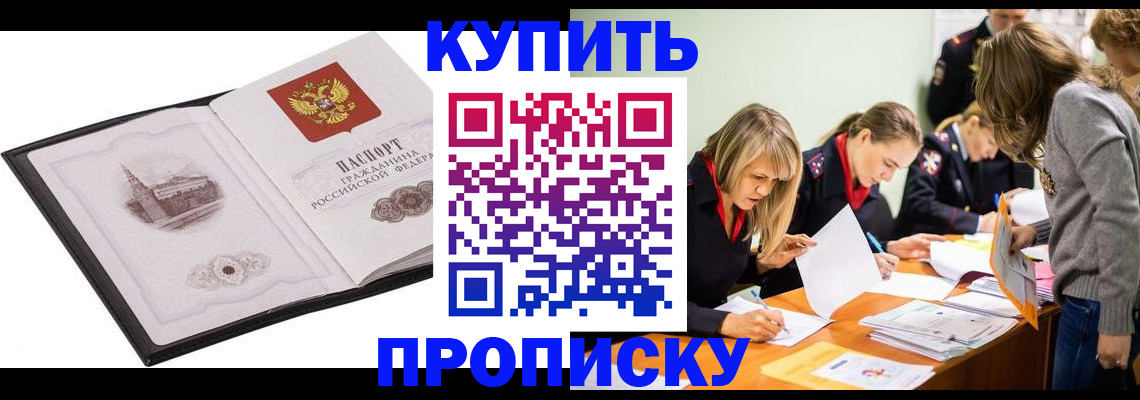 временная регистрация недорого в Ковылкино