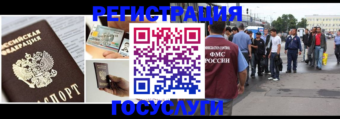 временная регистрация госуслуги в Ковылкино